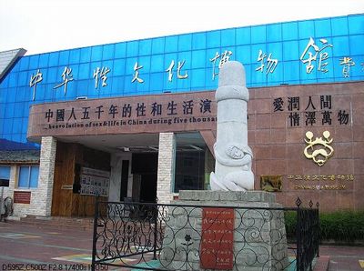 韶关丹霞山中华性文化博物馆天气