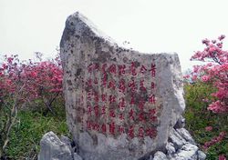 黄石麻城龟峰山天气